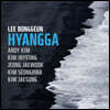 이봉근 - HYANGGA