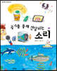 공기를 통해 전달되는 소리