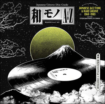 일본 재즈 훵크 & 레어 그루브 모음 1집 (WAMONO A to Z Vol. I: Japanese Jazz Funk & Rare Groove 1968-1980) [LP] 