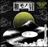 일본 재즈 훵크 & 레어 그루브 모음 1집 (WAMONO A to Z Vol. I: Japanese Jazz Funk & Rare Groove 1968-1980) [LP]