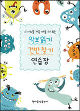 악보읽기 건반찾기 연습장
