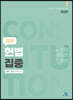 경찰헌법집중 集重