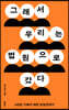 그래서 우리는 법원으로 갔다