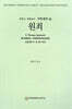 신학대전 26 원죄 (라틴-한글대역판)