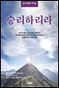 승리하리라