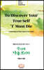 죽어야 나를 보리라 (To Discover True Self, "I" Must Die)