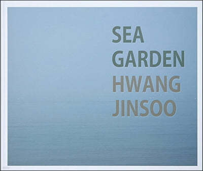 SEA GARDEN(바다정원)