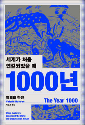 1000년