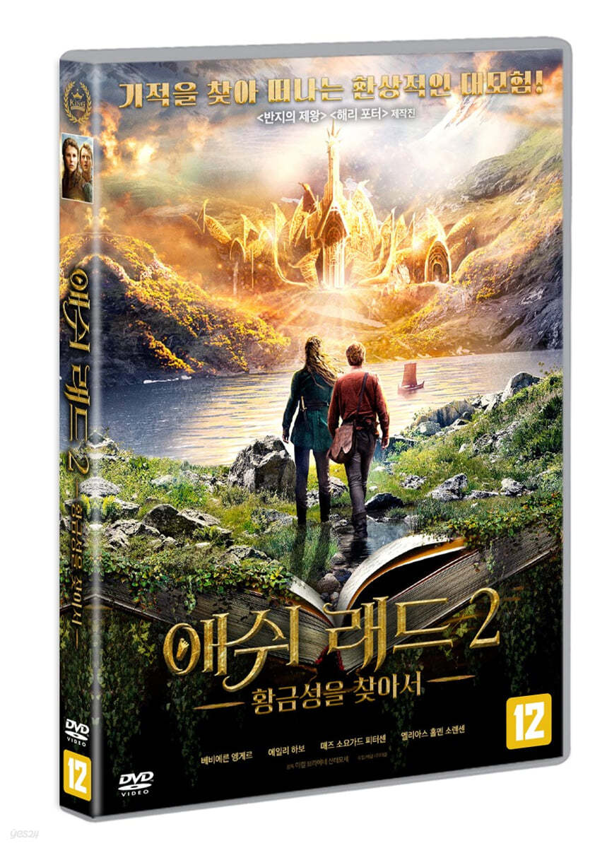 애쉬래드2 : 황금성을 찾아서 (1Disc)