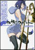 夜櫻四重奏 29