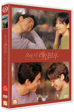 오버 더 레인보우 (1Disc)