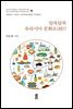 알록달록 유라시아 문화로(路)!