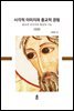 시각적 이미지와 종교적 경험