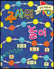 주사위놀이