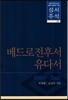 성서주석 48