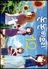 [대여] 논논비요리 12권