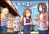 [대여] 논논비요리 11권