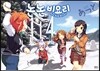 [대여] 논논비요리 04권