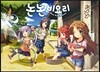 [대여] 논논비요리 02권