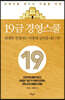 19금 경영스쿨