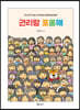권리랑 포옹해