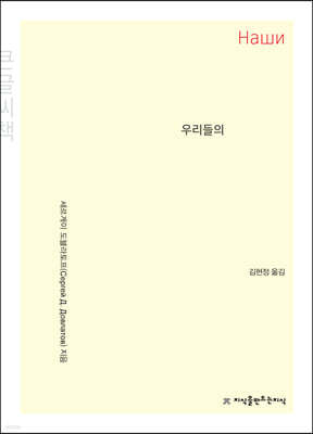 우리들의 (큰글씨책)