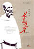 사하라의 불꽃