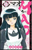 MAO 13