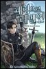 패링으로 레벨업 117화