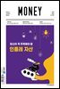 월간 Money 204호