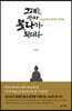 그대는 장차 붓다가 되리라
