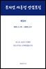 문재인 대통령 연설문집 제5권 (’21-’22)