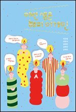 이번 생은 해피 어게인