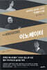 이노베이터