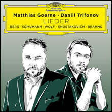 Matthias Goerne / Daniil Trifonov 베르크 / 쇼스타코비치 / 슈만: 시인의 사랑 외 가곡 작품집 (Lieder)