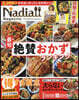 Nadia magazine vol.06