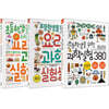 초등 과학실험 베스트 3종 세트