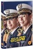 청년경찰 (1disc, 보급판)
