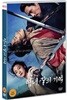 협녀, 칼의 기억 (1Disc, 보급판)
