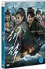 해적:바다로 간 산적 (1disc-보급판)