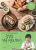 청담동 단골 샌드위치