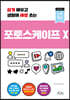 포토스케이프 X