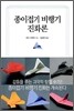 일제말기 여성동원 선전논리