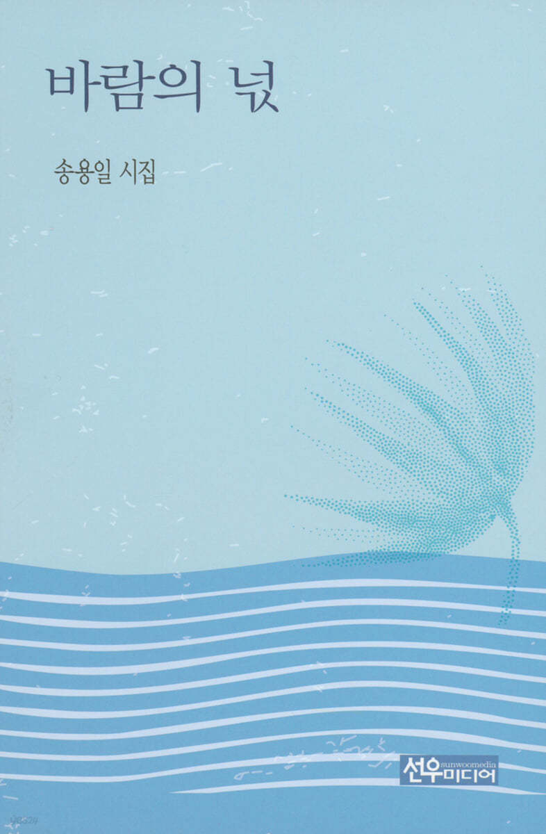 바람의 넋