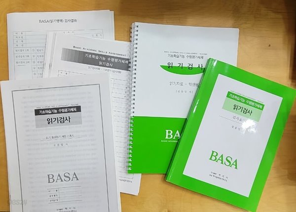 [세트] 기초학습기능 수행평가 읽기검사 / BASAㅡㅡ&gt;발행년도 확실치 않음, 깨끗함!