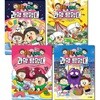 흔한남매 과학탐험대 1-4권