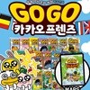 Go Go 고고 카카오프렌즈 1-24권(본책 23권+maps 1권) 세트
