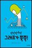 그래프가 쭉쭉