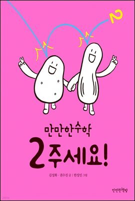 2주세요!
