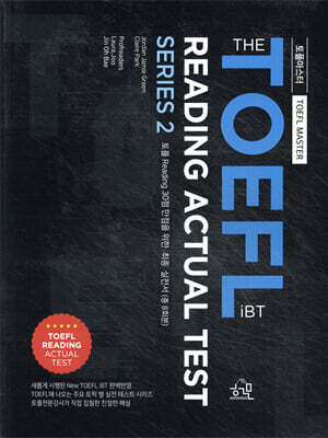 토플마스터 TOEFL MASTER THE TOEFL iBT READING ACTUAL TEST SERIES 2